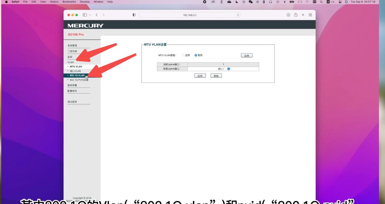 家用/商用3种交换机操作演示：交换机Vlan配置，单线复用填坑
