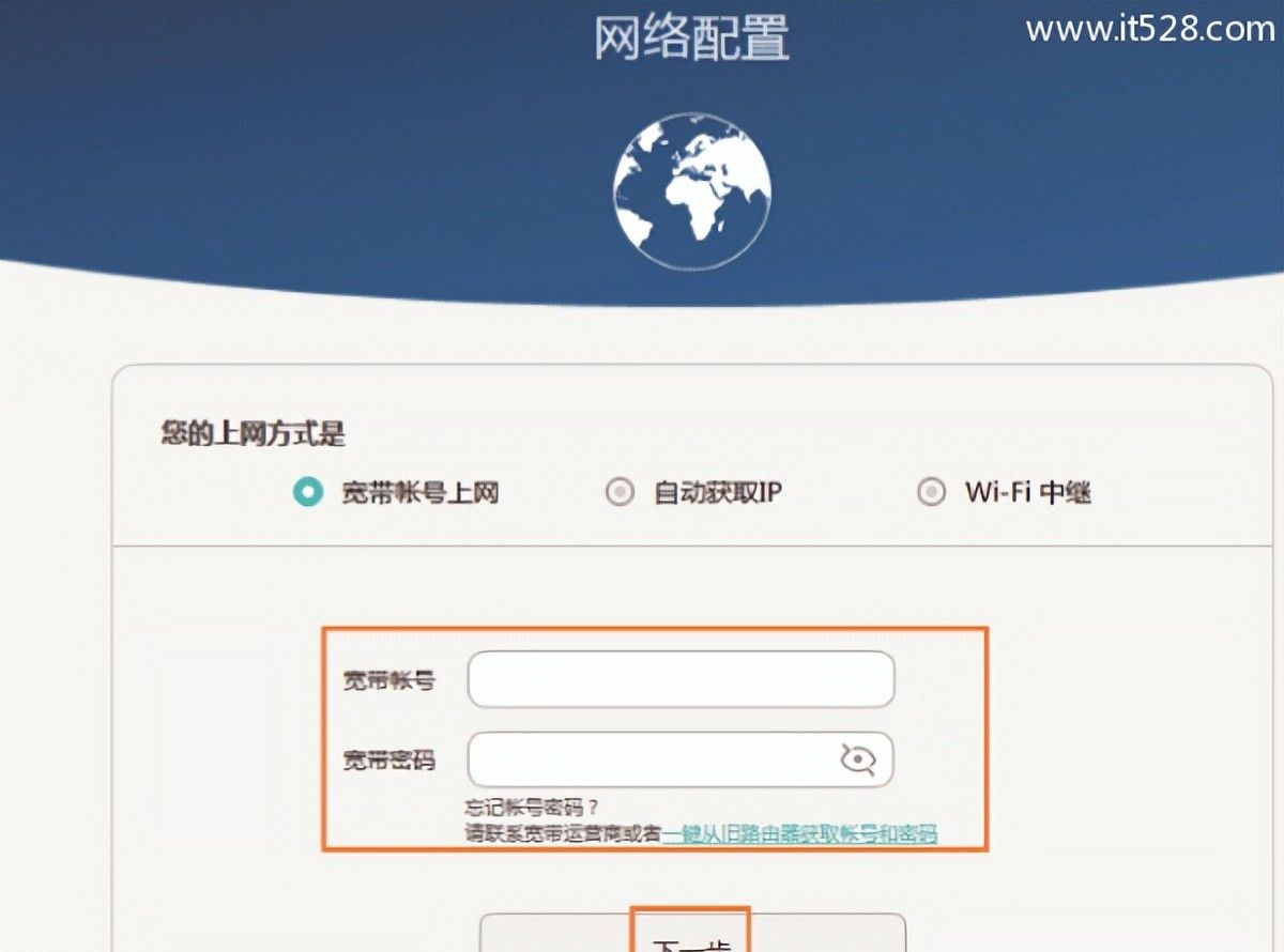 华为路由Q1上网设置无线网络设置方法