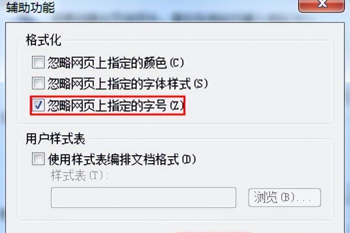 修改系统IE浏览器字体大小 - 宋马