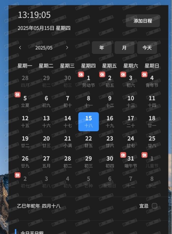 麒麟桌面日历农历或节假日信息不显示？一招解决！