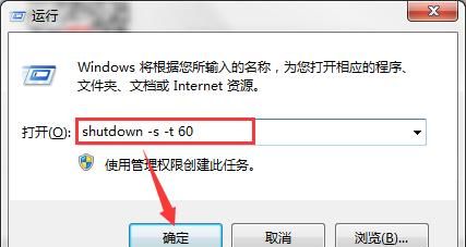 电脑关机还能这么玩：教你如何快速设定自动关机