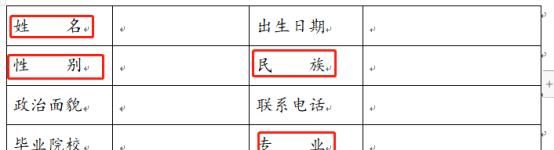 WPS文档中如何调整字符宽度，让表格整齐又美观呢？