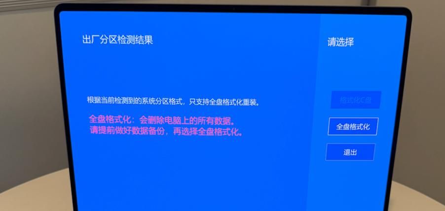华为笔记本Linux版换装Windows指引 看一遍就会了