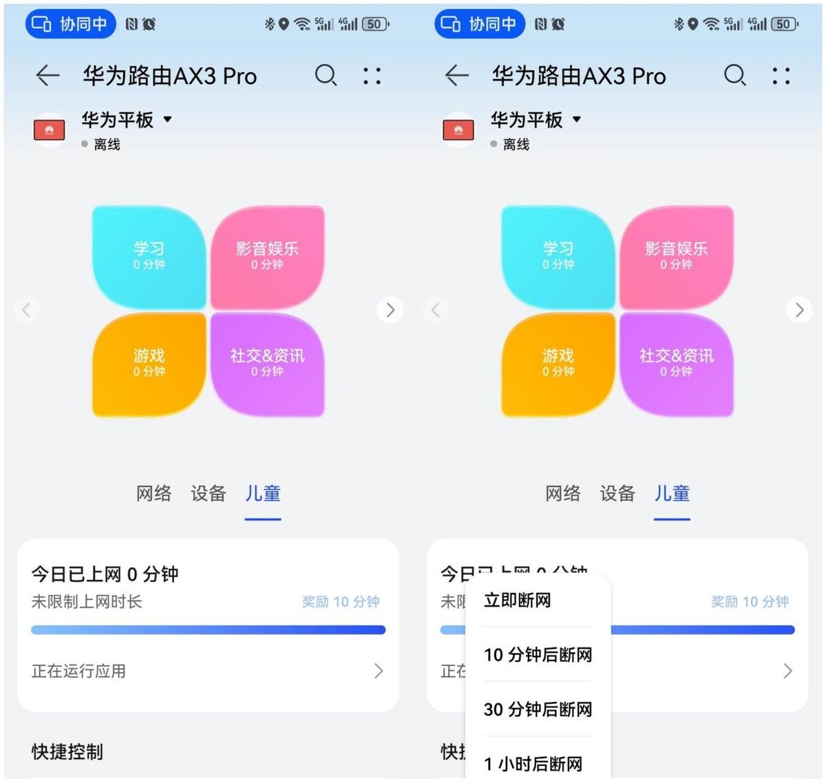 孩子沉迷上网游戏，家长：后悔没早换华为路由，游戏视频精准控
