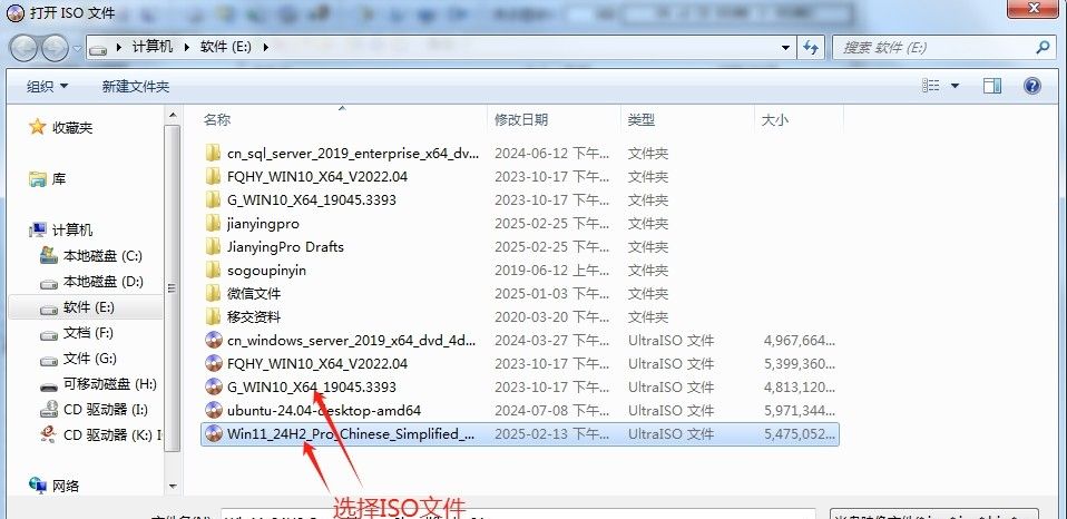 UltralSO 制作U盘启动盘（Windows11）