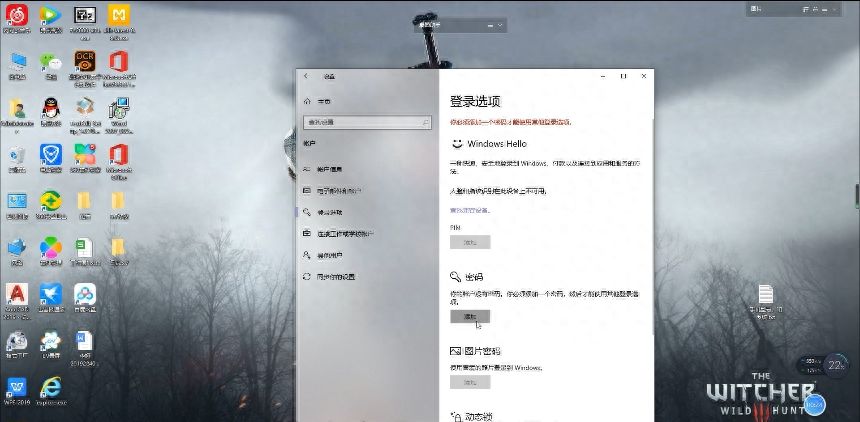 电脑如何设置密码锁屏