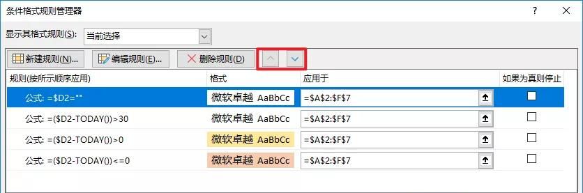 比闹钟还管用！Excel自动提醒，再也不怕忘记事儿