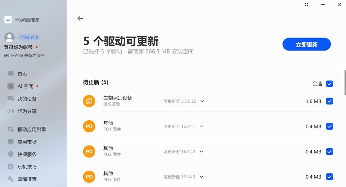 华为笔记本Linux版换装Windows指引 看一遍就会了