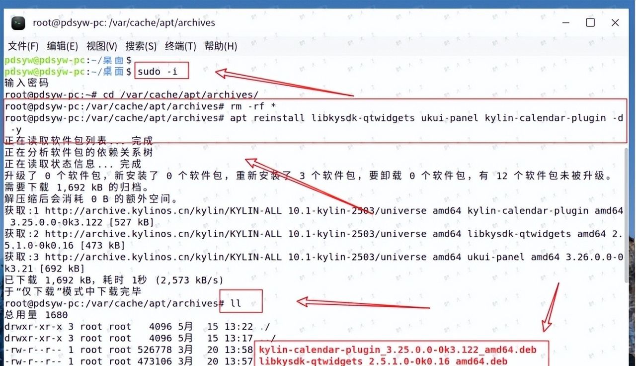 麒麟桌面日历农历或节假日信息不显示？一招解决！