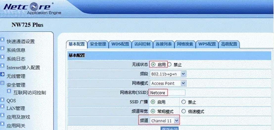磊科无线路由器设置图文教程