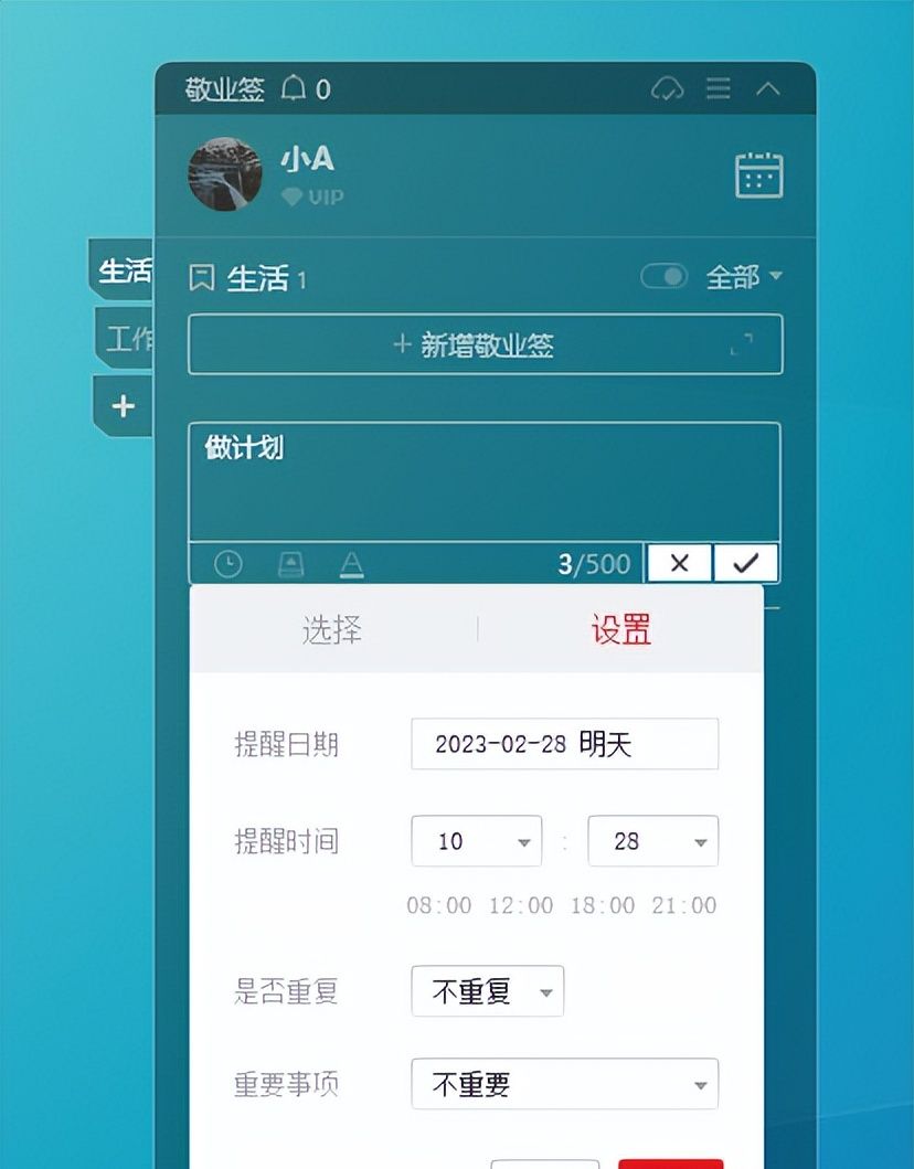 倒计时提醒如何在桌面悬浮？