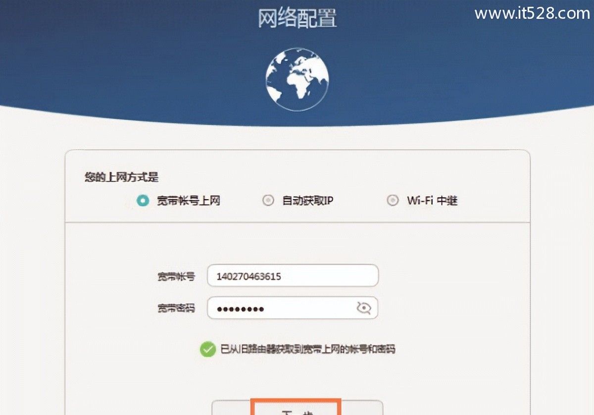 华为路由Q1上网设置无线网络设置方法