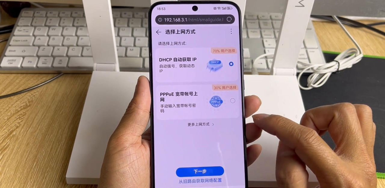 路由器安装方法和详细步骤