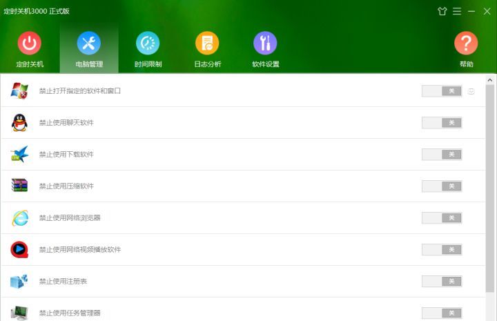 windows电脑如何设置定时关机？电脑设置定时关机的方法