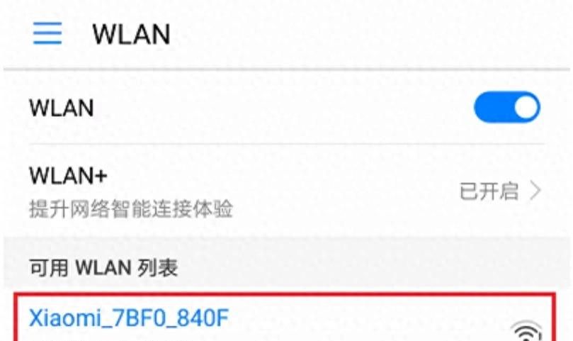 新买的小米路由器配置联网教程 - 宋马