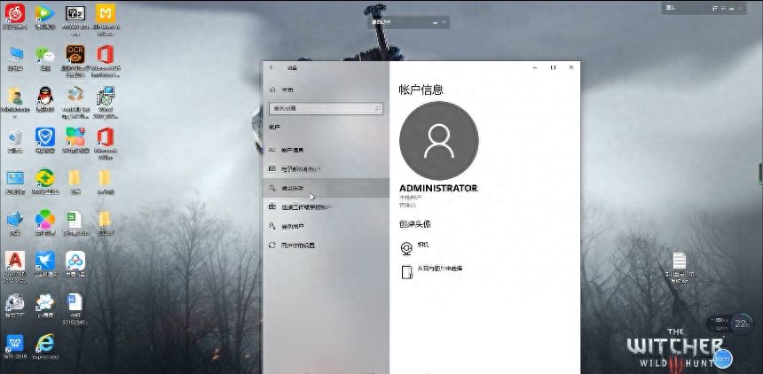 电脑如何设置密码锁屏