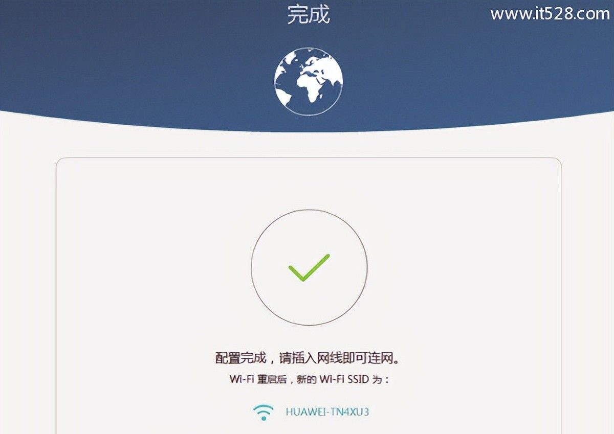 华为路由Q1上网设置无线网络设置方法