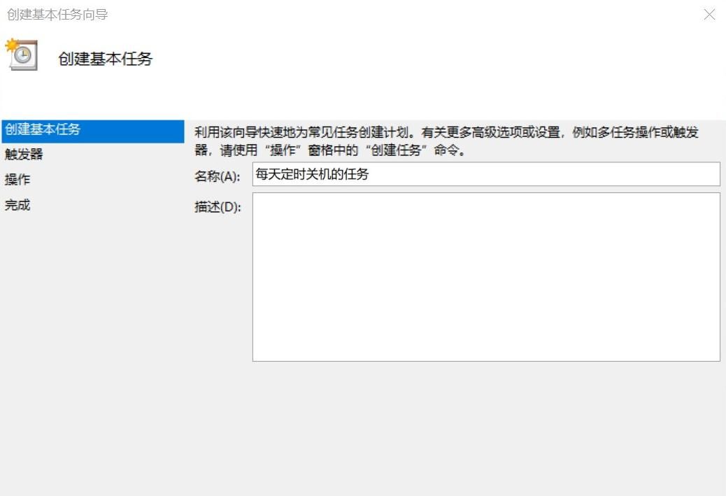 电脑如何设置定时关机?办公实用技巧,让电脑按时自动关机