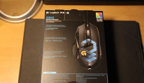 Logitech 罗技G502 RGB版开箱