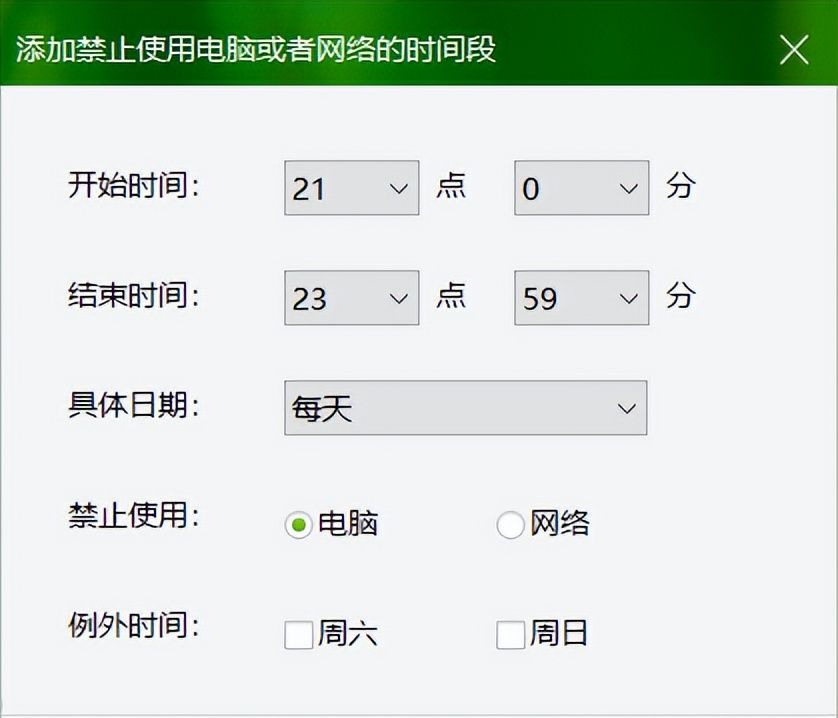 windows电脑如何设置定时关机？电脑设置定时关机的方法