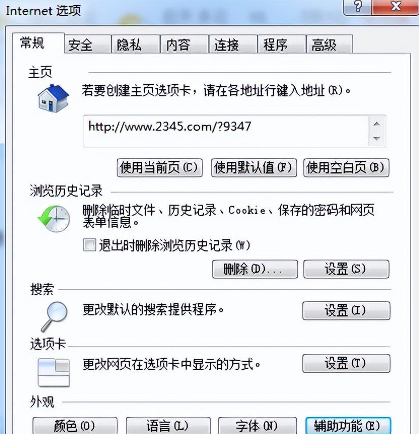 修改系统IE浏览器字体大小 - 宋马