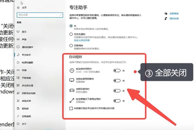 # 电脑必设优化项