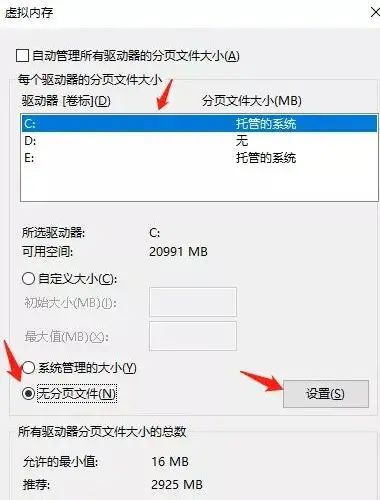 # 电脑必设优化项