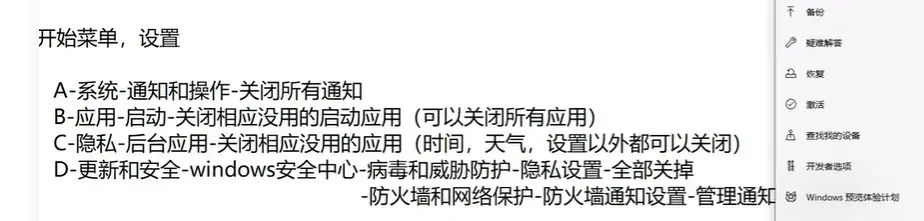 # 电脑必设优化项