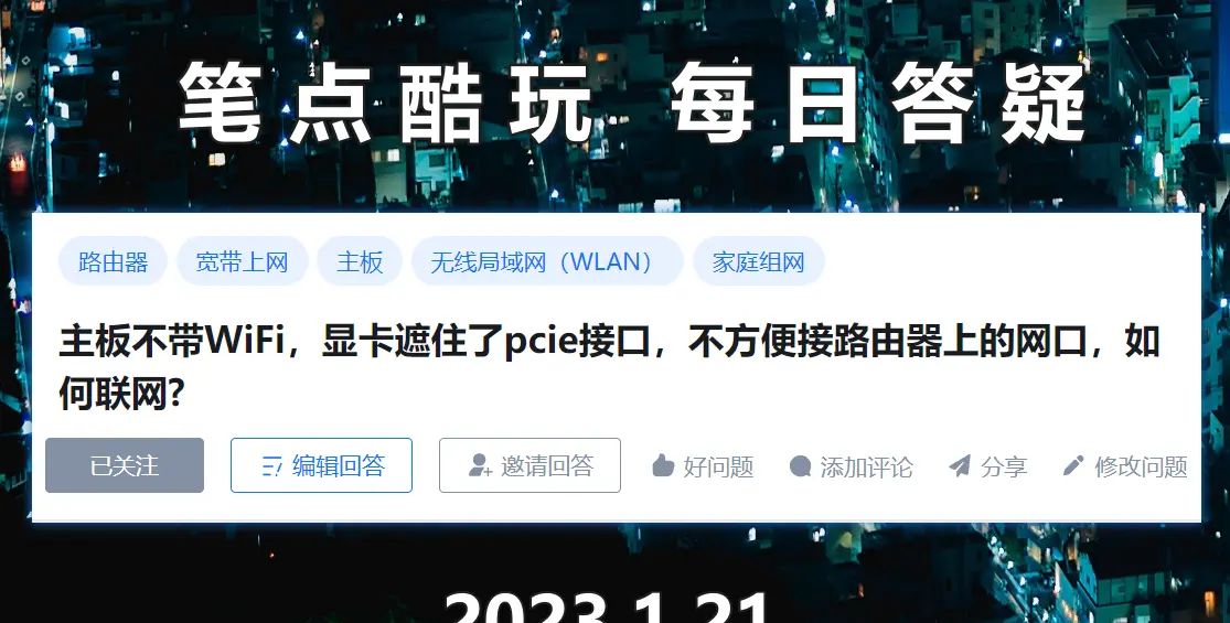 台式机主板不带WiFi，又不方便插网线有线联网，有什么办法正常上网？ - 宋马