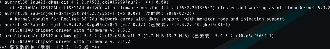 manjaro上使用Tenda U12的USB无线网卡