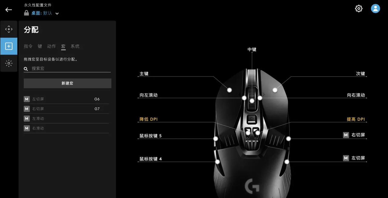 Logitech G HUB 遇上Mac OS