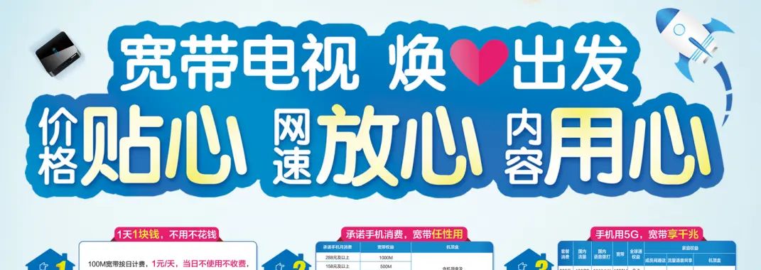 装宽带，“值”选移动光宽带！ - 宋马
