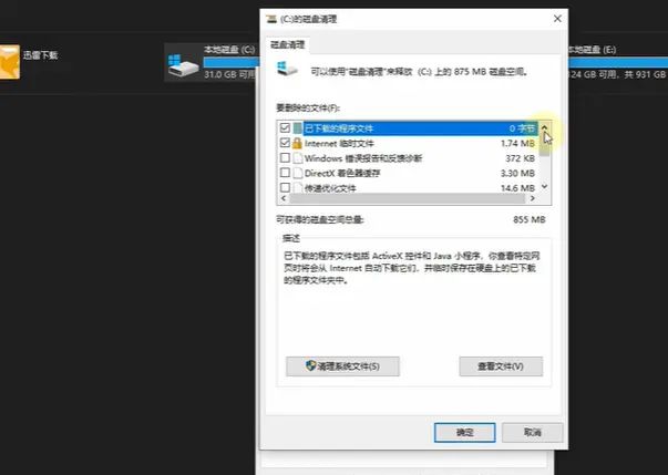 # 电脑必设优化项