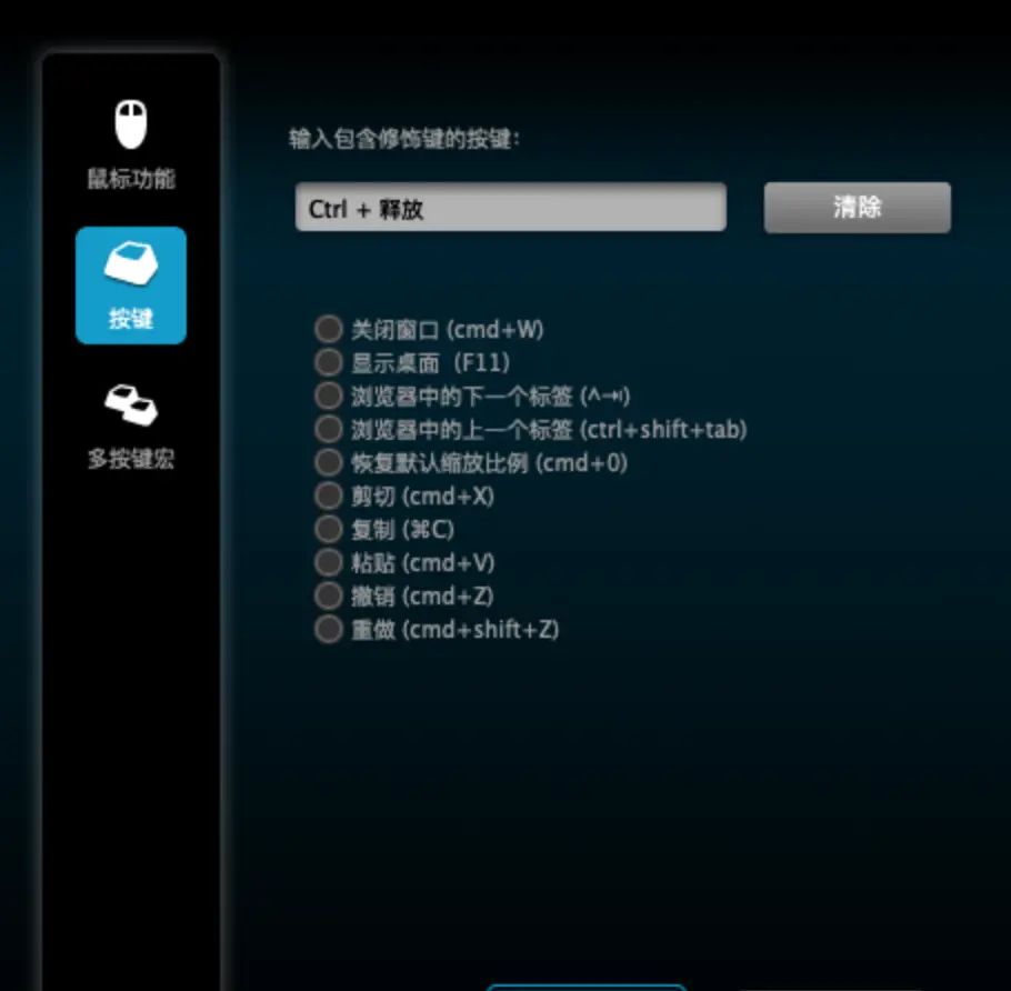 Logitech pro wireless GPW狗屁王 适配苹果电脑 Mac