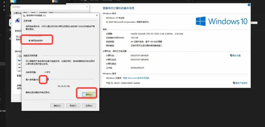 # 电脑必设优化项