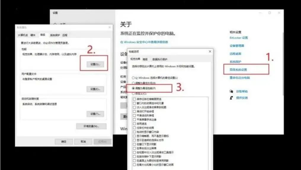 # 电脑必设优化项