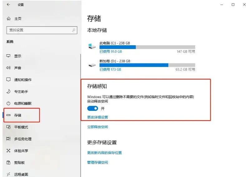 # 电脑必设优化项