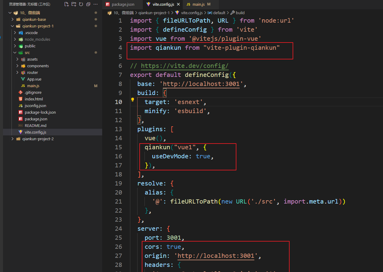 图片[3] - qiankun微前端 主应用vue3+vite、子应用vue3+vite - 宋马