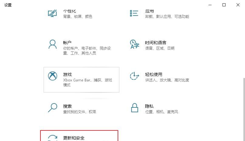 怎么关闭Windows安全启动？