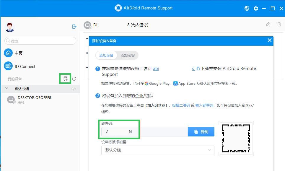 出差不烦恼：远程控制家中电脑，随时获取所需资料！