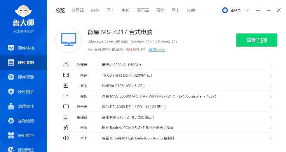 90元6GB容量显卡默认跑分255616分！为什么别人26万你只有10万？