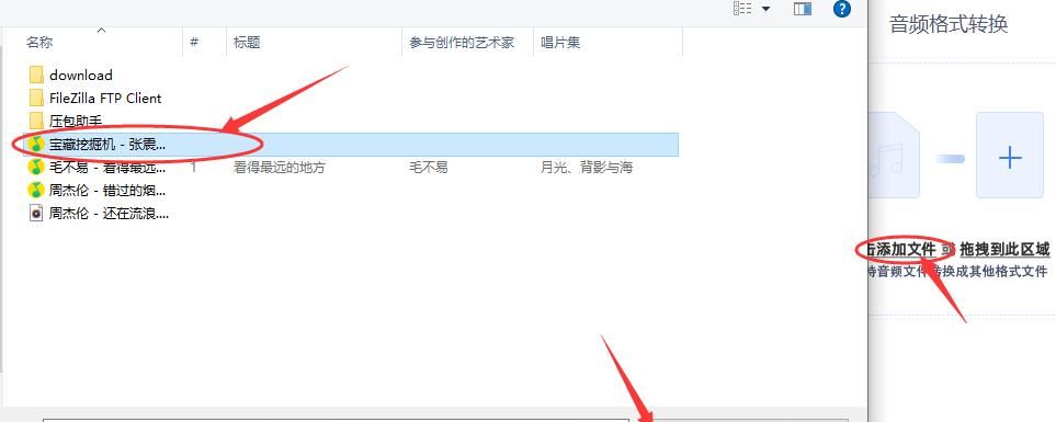 歌曲怎样转换格式-一篇文章教你学会