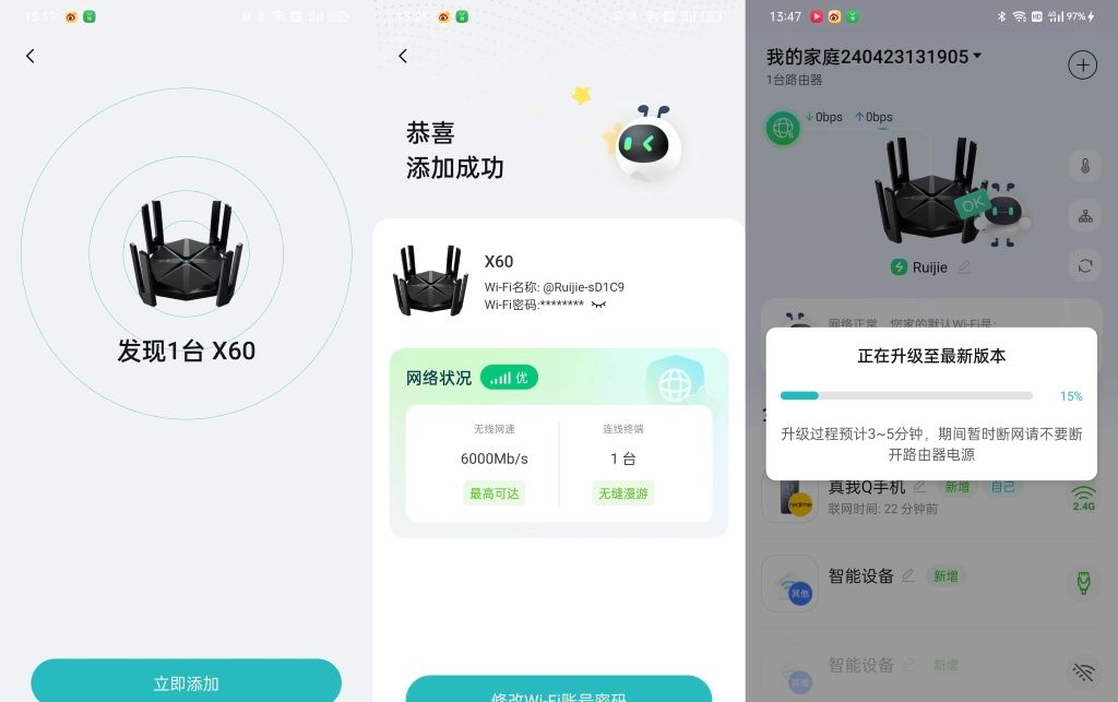 呼朋唤友组团开黑，锐捷天蝎X60 new电竞路由器加持畅爽乐翻天