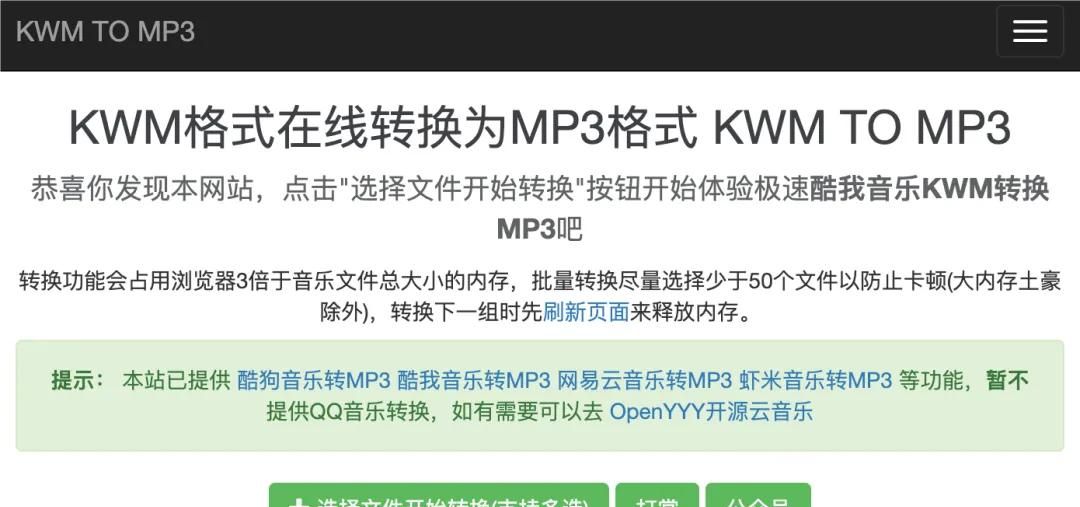 3个值得推荐的免费神器