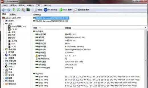 什么是内存条?怎么辨别电脑内存条真假?内存条相关知识介绍
