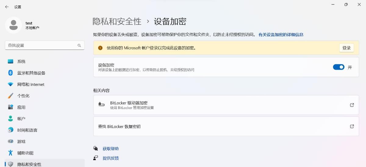 第一次用Windows11电脑，这些设置必定要记住