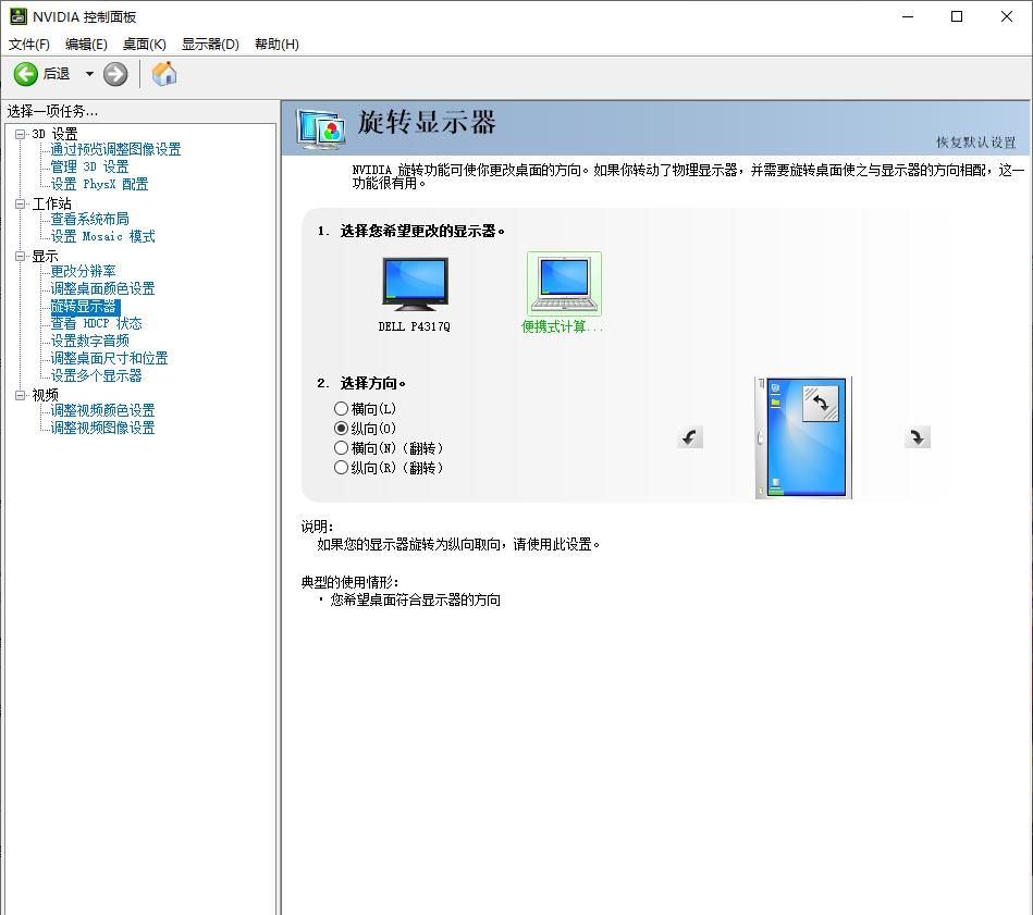 尽力回答:联屏玩游戏——不同分辨率的两个屏幕如何组?