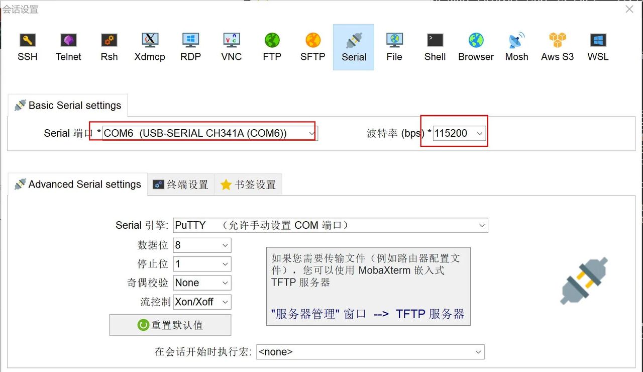 95元捡垃圾之小米路由器CR8808刷机公版AX3000固件保姆级教程