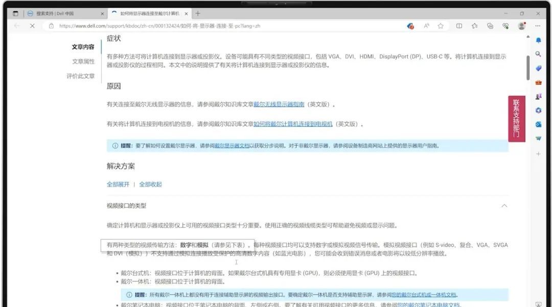 技术 | 学会一台计算机配置多台显示器，效率提升100%