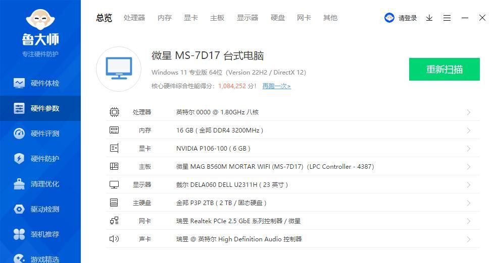 90元6GB容量显卡默认跑分255616分！为什么别人26万你只有10万？